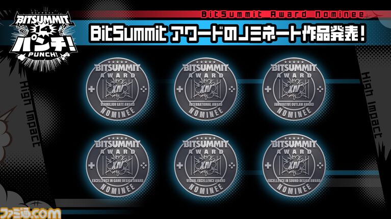 “ビットサミット パンチ”アワードノミネート作品発表。大賞には『電車アタック』『Am I Nima』『アーティス インパクト』など6作品がノミネート