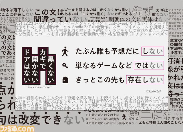『不可思議メメメは寝ていたい』半自動化ヒツジ運びアクションがビットサミット パンチに出展。世界を眠らせるため、発明品を駆使してどんどん運ぶ