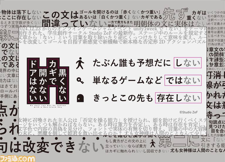 『不可思議メメメは寝ていたい』半自動化ヒツジ運びアクションがビットサミット パンチに出展。世界を眠らせるため、発明品を駆使してどんどん運ぶ