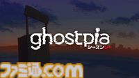 【ヨカゼナイト 2026.05.14】発表内容まとめ。『ghostpia シーズンツー』新規PV公開、『アンリアルライフ』6周年など新情報が公開
