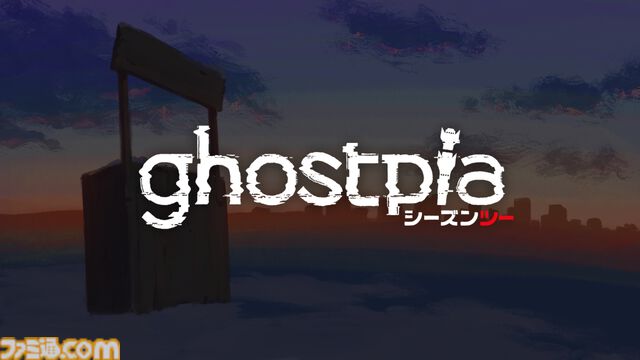 【ヨカゼナイト 2026.05.14】発表内容まとめ。『ghostpia シーズンツー』新規PV公開、『アンリアルライフ』6周年など新情報が公開