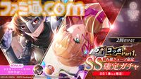 『ヘブバン』×『ペルソナ5R』コラボが5/22からスタート。コラボストーリーはアトラス完全監修のフルボイス。UIやBGMも『P5R』仕様に