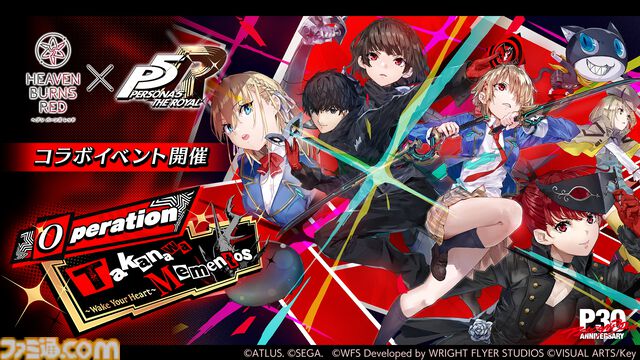 『ヘブバン』×『ペルソナ5R』コラボが5/22からスタート。コラボストーリーはアトラス完全監修のフルボイス。UIやBGMも『P5R』仕様に