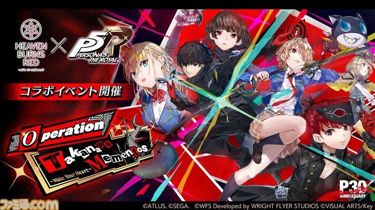 『ヘブバン』×『ペルソナ5R』コラボが5/22からスタート。コラボストーリーはアトラス完全監修のフルボイス。UIやBGMも『P5R』仕様に