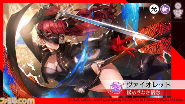 『ヘブバン』×『ペルソナ5R』コラボが5/22からスタート。コラボストーリーはアトラス完全監修のフルボイス。UIやBGMも『P5R』仕様に