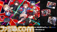『ヘブバン』×『ペルソナ5R』コラボが5/22からスタート。コラボストーリーはアトラス完全監修のフルボイス。UIやBGMも『P5R』仕様に