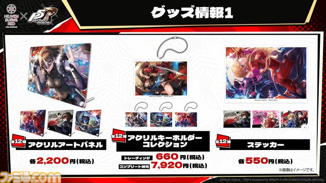 『ヘブバン』×『ペルソナ5R』コラボが5/22からスタート。コラボストーリーはアトラス完全監修のフルボイス。UIやBGMも『P5R』仕様に