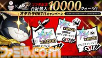 『ヘブバン』×『ペルソナ5R』コラボが5/22からスタート。コラボストーリーはアトラス完全監修のフルボイス。UIやBGMも『P5R』仕様に