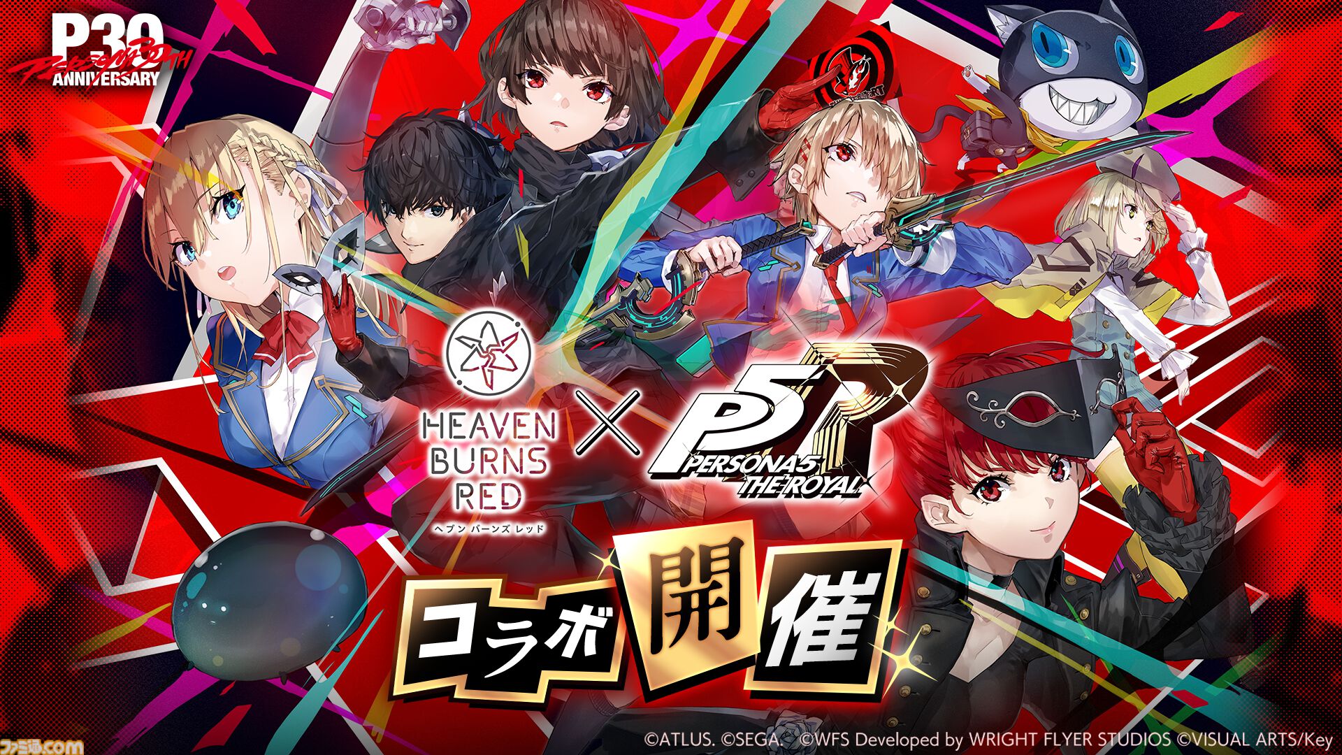ヘブバン』×『ペルソナ5R』コラボが5/22からスタート。コラボ