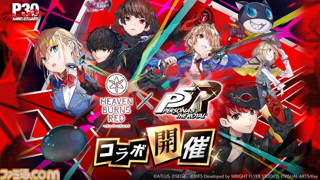 『ヘブバン』×『ペルソナ5R』コラボが5/22からスタート。コラボストーリーはアトラス完全監修のフルボイス。UIやBGMも『P5R』仕様に