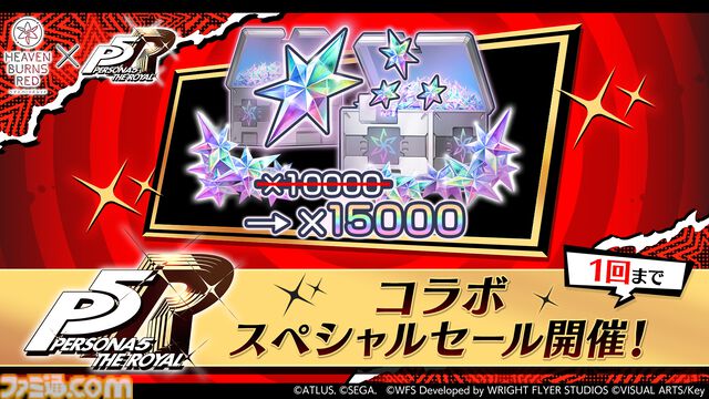 『ヘブバン』×『ペルソナ5R』コラボが5/22からスタート。コラボストーリーはアトラス完全監修のフルボイス。UIやBGMも『P5R』仕様に