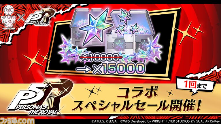 『ヘブバン』×『ペルソナ5R』コラボが5/22からスタート。コラボストーリーはアトラス完全監修のフルボイス。UIやBGMも『P5R』仕様に