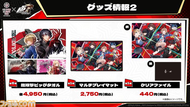 『ヘブバン』×『ペルソナ5R』コラボが5/22からスタート。コラボストーリーはアトラス完全監修のフルボイス。UIやBGMも『P5R』仕様に