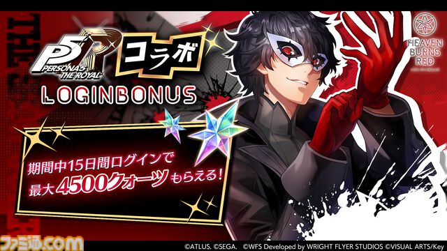 『ヘブバン』×『ペルソナ5R』コラボが5/22からスタート。コラボストーリーはアトラス完全監修のフルボイス。UIやBGMも『P5R』仕様に