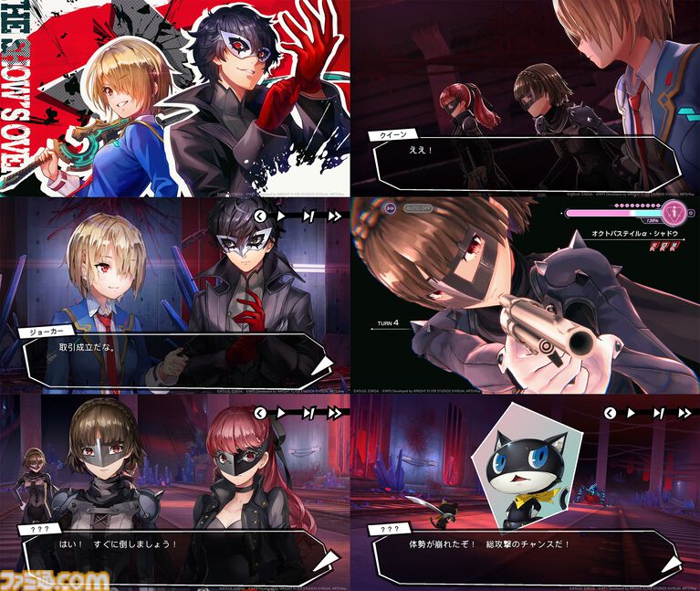 『ヘブバン』×『ペルソナ5R』コラボが5/22からスタート。コラボストーリーはアトラス完全監修のフルボイス。UIやBGMも『P5R』仕様に