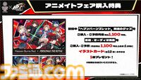 『ヘブバン』×『ペルソナ5R』コラボが5/22からスタート。コラボストーリーはアトラス完全監修のフルボイス。UIやBGMも『P5R』仕様に