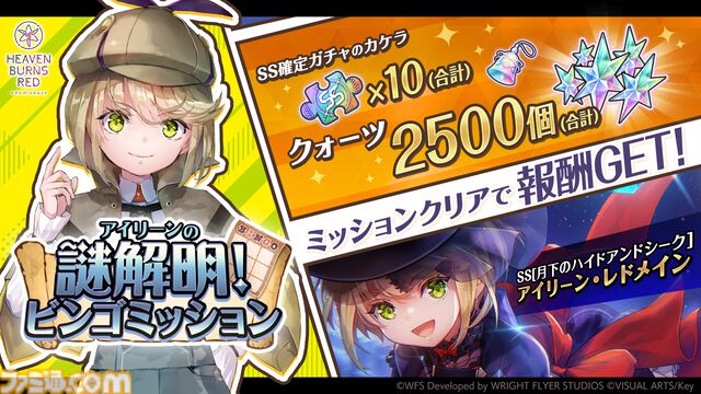 『ヘブバン』×『ペルソナ5R』コラボが5/22からスタート。コラボストーリーはアトラス完全監修のフルボイス。UIやBGMも『P5R』仕様に
