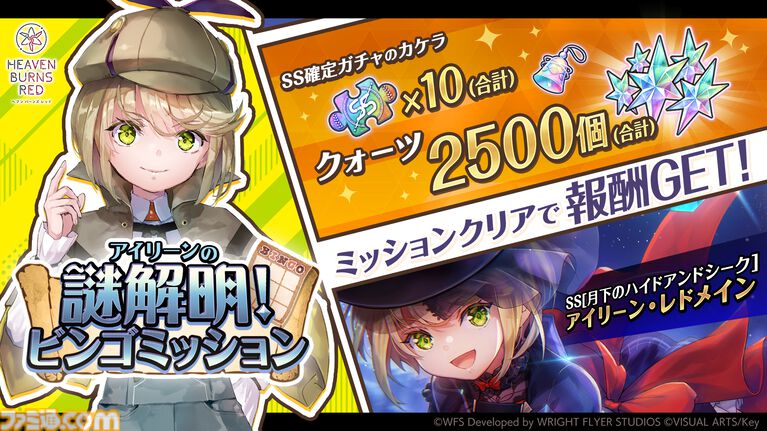 『ヘブバン』×『ペルソナ5R』コラボが5/22からスタート。コラボストーリーはアトラス完全監修のフルボイス。UIやBGMも『P5R』仕様に