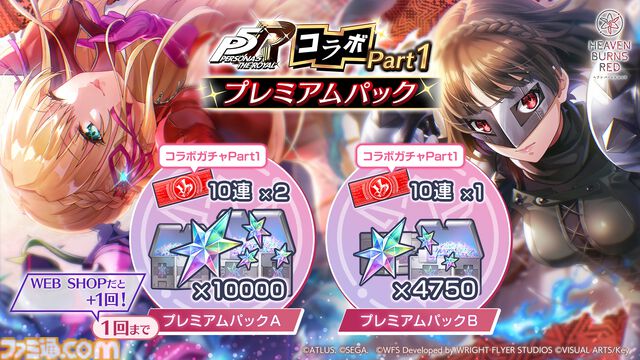 『ヘブバン』×『ペルソナ5R』コラボが5/22からスタート。コラボストーリーはアトラス完全監修のフルボイス。UIやBGMも『P5R』仕様に