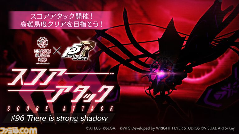 『ヘブバン』×『ペルソナ5R』コラボが5/22からスタート。コラボストーリーはアトラス完全監修のフルボイス。UIやBGMも『P5R』仕様に