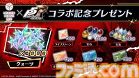 『ヘブバン』×『ペルソナ5R』コラボが5/22からスタート。コラボストーリーはアトラス完全監修のフルボイス。UIやBGMも『P5R』仕様に