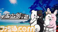 『ダンガンロンパ』クリエイティブコンテストが開催決定。イラスト・コスプレ・クラフト・ぬり絵の4部門、作品募集が6月1日より実施