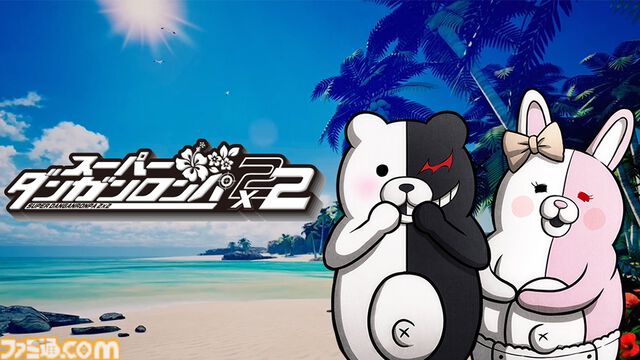 『ダンガンロンパ』クリエイティブコンテストが開催決定。イラスト・コスプレ・クラフト・ぬり絵の4部門、作品募集が6月1日より実施