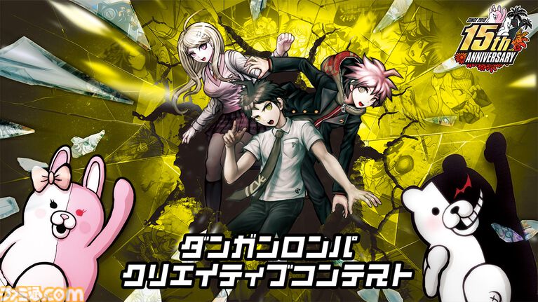 『ダンガンロンパ』クリエイティブコンテストが開催決定。イラスト・コスプレ・クラフト・ぬり絵の4部門、作品募集が6月1日より実施