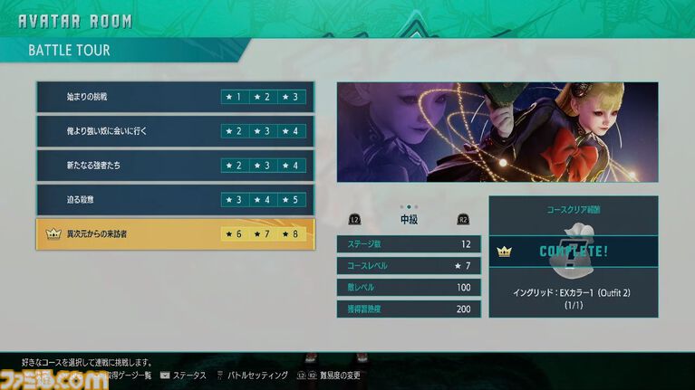 『スト6』イングリッド先行プレイリポート!強力かつトリッキーな飛び道具と必殺のビームで多彩な遠距離戦を展開する砲台キャラ。新たなアバター用オンライン対戦機能も紹介