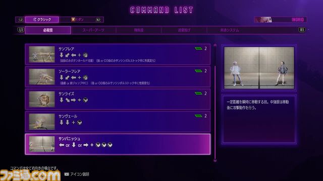 『スト6』イングリッド先行プレイリポート！強力かつトリッキーな飛び道具と必殺のビームで多彩な遠距離戦を展開する砲台キャラ。新たなアバター用オンライン対戦機能も紹介