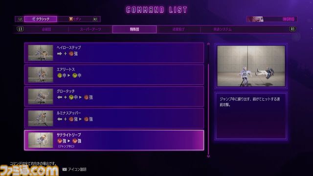 『スト6』イングリッド先行プレイリポート！強力かつトリッキーな飛び道具と必殺のビームで多彩な遠距離戦を展開する砲台キャラ。新たなアバター用オンライン対戦機能も紹介