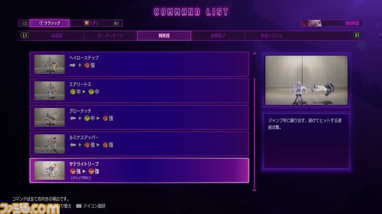『スト6』イングリッド先行プレイリポート!強力かつトリッキーな飛び道具と必殺のビームで多彩な遠距離戦を展開する砲台キャラ。新たなアバター用オンライン対戦機能も紹介