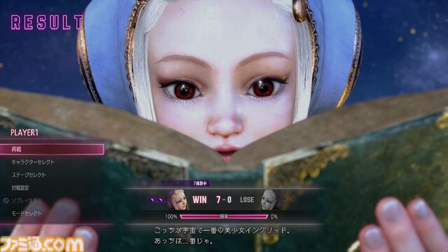 『スト6』イングリッド先行プレイリポート！強力かつトリッキーな飛び道具と必殺のビームで多彩な遠距離戦を展開する砲台キャラ。新たなアバター用オンライン対戦機能も紹介