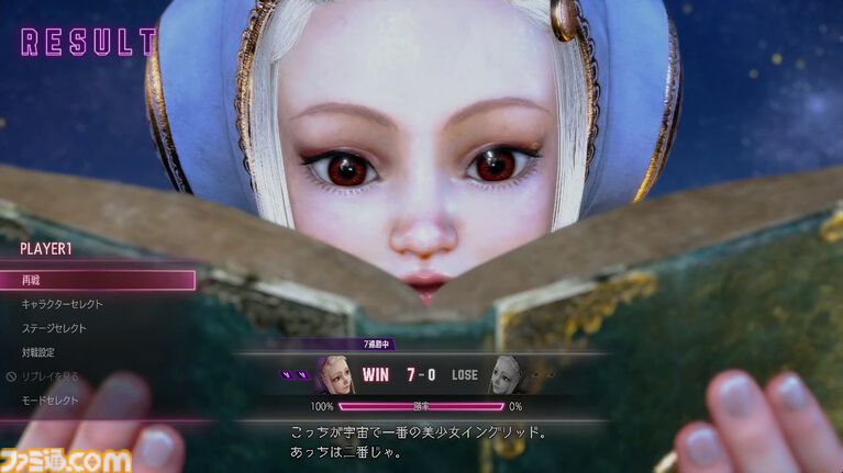 『スト6』イングリッド先行プレイリポート!強力かつトリッキーな飛び道具と必殺のビームで多彩な遠距離戦を展開する砲台キャラ。新たなアバター用オンライン対戦機能も紹介