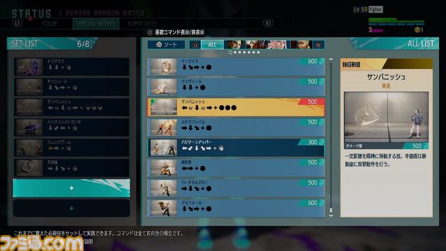 『スト6』イングリッド先行プレイリポート！強力かつトリッキーな飛び道具と必殺のビームで多彩な遠距離戦を展開する砲台キャラ。新たなアバター用オンライン対戦機能も紹介