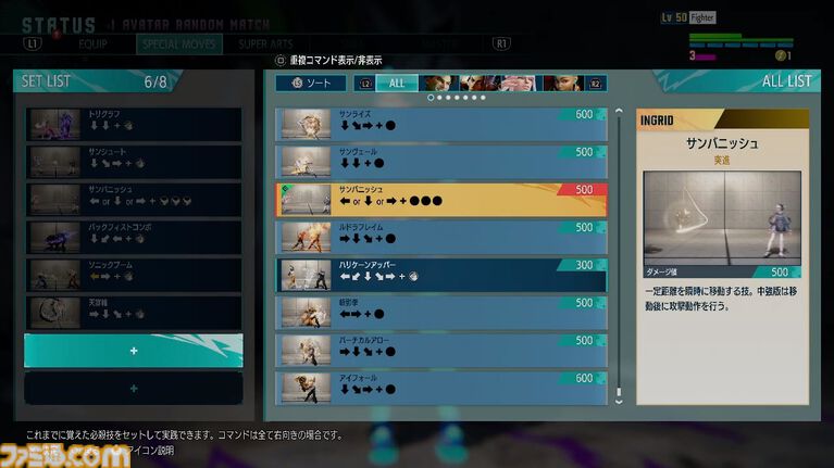 『スト6』イングリッド先行プレイリポート!強力かつトリッキーな飛び道具と必殺のビームで多彩な遠距離戦を展開する砲台キャラ。新たなアバター用オンライン対戦機能も紹介