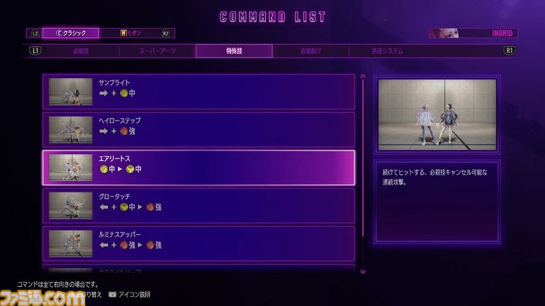 『スト6』イングリッド先行プレイリポート!強力かつトリッキーな飛び道具と必殺のビームで多彩な遠距離戦を展開する砲台キャラ。新たなアバター用オンライン対戦機能も紹介