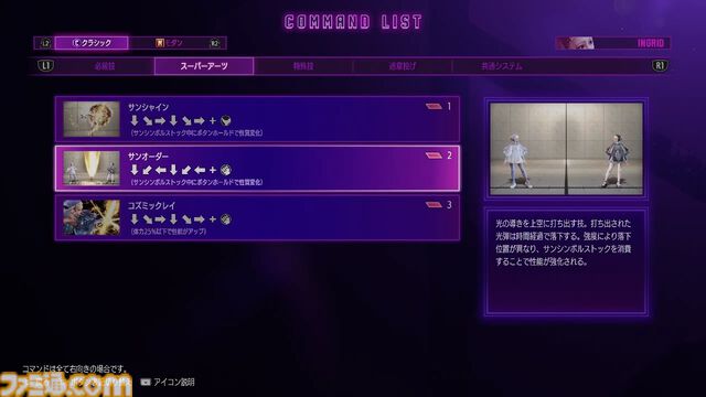 『スト6』イングリッド先行プレイリポート！強力かつトリッキーな飛び道具と必殺のビームで多彩な遠距離戦を展開する砲台キャラ。新たなアバター用オンライン対戦機能も紹介