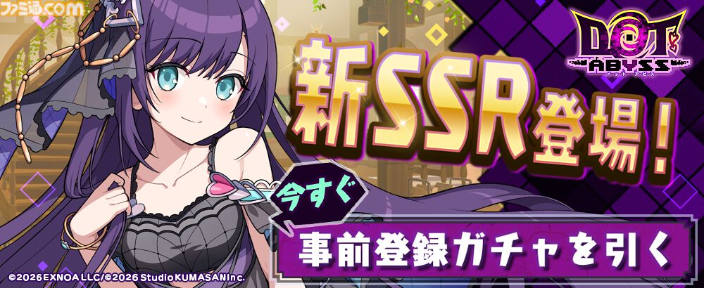 ドットアビス』DMM GAMES史上最速で事前登録者数40万人を突破。最大1万