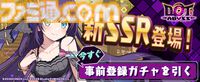 『ドットアビス』DMM GAMES史上最速で事前登録者数40万人を突破。最大1万円分のAmazonギフトカードが当たるキャンペーンも開催