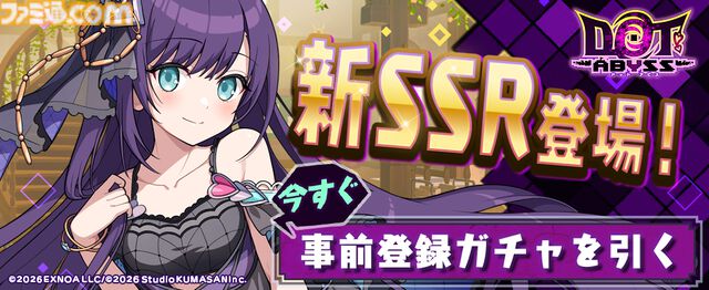 『ドットアビス』DMM GAMES史上最速で事前登録者数40万人を突破。最大1万円分のAmazonギフトカードが当たるキャンペーンも開催