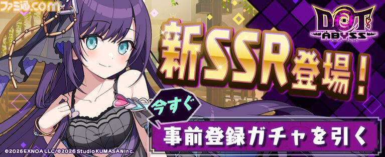 『ドットアビス』DMM GAMES史上最速で事前登録者数40万人を突破。最大1万円分のAmazonギフトカードが当たるキャンペーンも開催