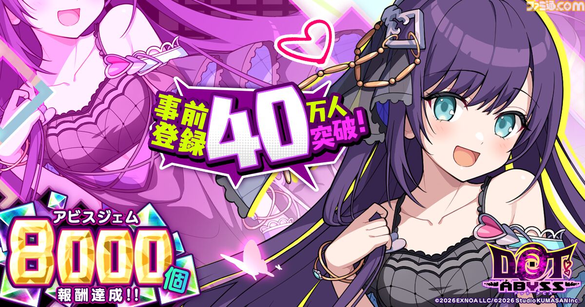 画像ページ (4/4) 『ドットアビス』DMM GAMES史上最速で事前登録者数40