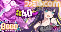 『ドットアビス』DMM GAMES史上最速で事前登録者数40万人を突破。最大1万円分のAmazonギフトカードが当たるキャンペーンも開催