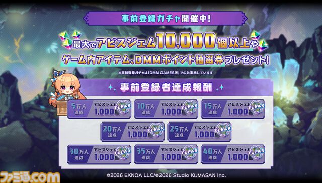 『ドットアビス』DMM GAMES史上最速で事前登録者数40万人を突破。最大1万円分のAmazonギフトカードが当たるキャンペーンも開催