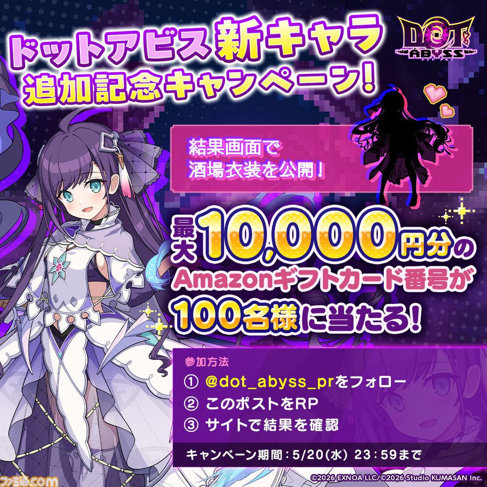 画像ページ (4/4) 『ドットアビス』DMM GAMES史上最速で事前登録者数40