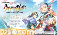 『うたわれるもの 白への道標』プロジェクト最終作の魅力に迫る発売直前特集！ シリーズの歩みと進化したバトル＆システムの徹底解説。序盤のプレイインプレッションも 【先出し週刊ファミ通】
