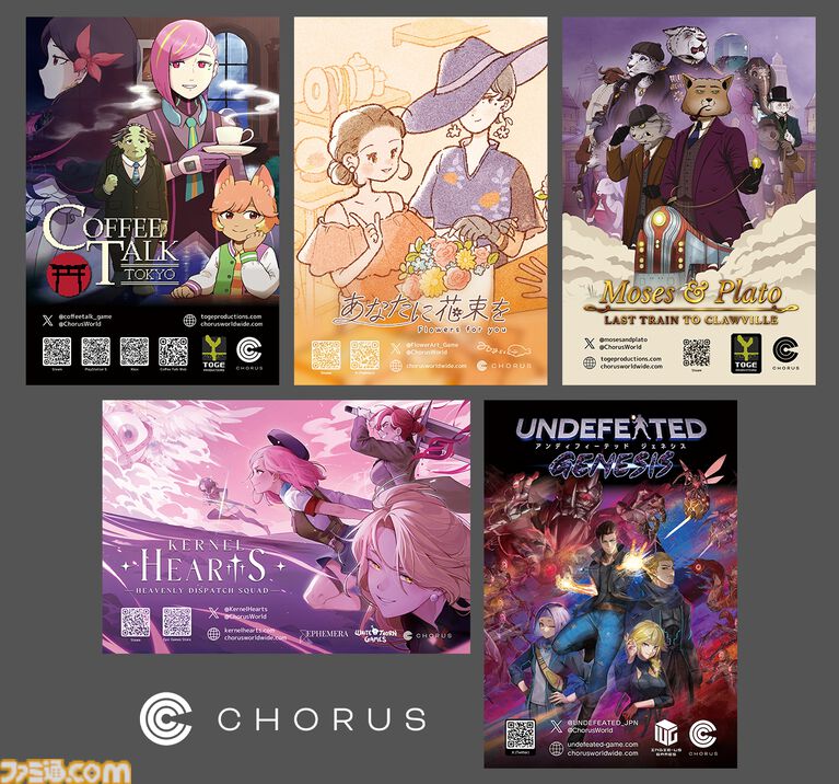 『コーヒートーク トーキョー』を含む5作がBitSummit PUNCHに試遊出展。各タイトルの試遊でノベルティがもらえる。コーラス・ワールドワイド、Indie-us Gamesブースにて