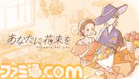 『コーヒートーク トーキョー』を含む5作がBitSummit PUNCHに試遊出展。各タイトルの試遊でノベルティがもらえる。コーラス・ワールドワイド、Indie-us Gamesブースにて