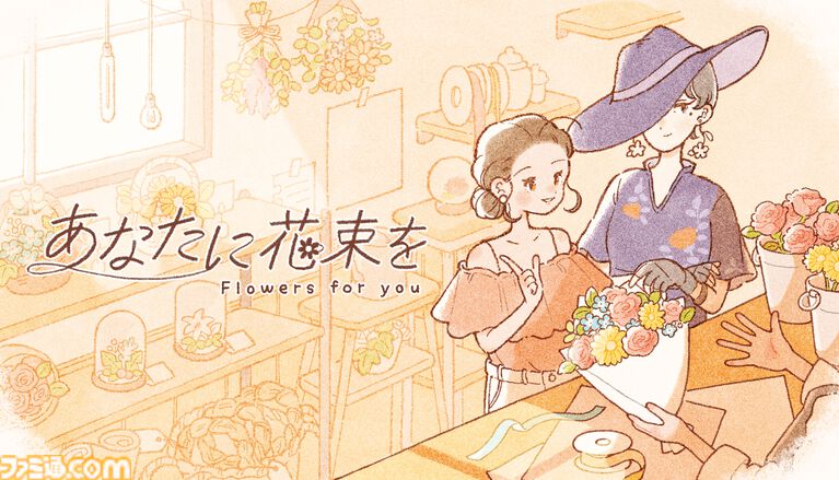 『コーヒートーク トーキョー』を含む5作がBitSummit PUNCHに試遊出展。各タイトルの試遊でノベルティがもらえる。コーラス・ワールドワイド、Indie-us Gamesブースにて
